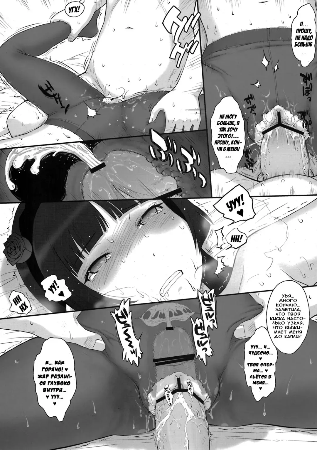 [Tsukino Jyogi] Kuroneko Rhapsody I | Рапсодия Куронеко I Fhentai - Page 7