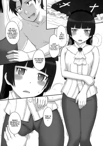 [Tsukino Jyogi] Kuroneko Rhapsody I | Рапсодия Куронеко I Fhentai - Page 2