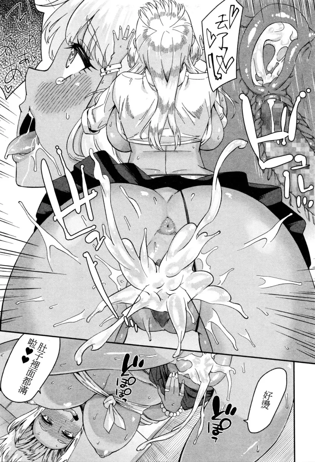 [Orikuchi Hirata] Nantoka Shite yo Sense! Fhentai - Page 19