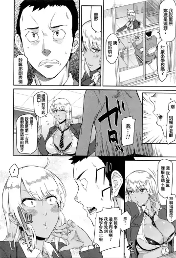 [Orikuchi Hirata] Nantoka Shite yo Sense! Fhentai - Page 4