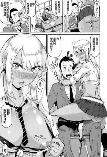 [Orikuchi Hirata] Nantoka Shite yo Sense! Fhentai - Page 7