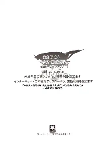 [Tachibana Yuu] Jewel Resort ni H na Keihin ga Tsuika Saremashita Fhentai - Page 10