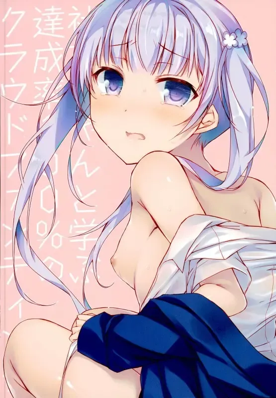 [Hirari] Shachiku-chan to Manabu Tassei Ritsu 100% no Crowdfunding Fhentai - Page 11