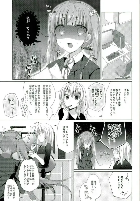 [Hirari] Shachiku-chan to Manabu Tassei Ritsu 100% no Crowdfunding Fhentai - Page 2