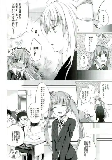 [Hirari] Shachiku-chan to Manabu Tassei Ritsu 100% no Crowdfunding Fhentai - Page 3