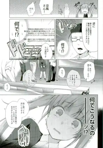 [Hirari] Shachiku-chan to Manabu Tassei Ritsu 100% no Crowdfunding Fhentai - Page 4