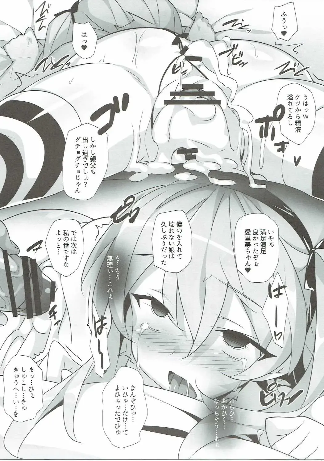 [Hinata Mutsuki] BOKO FES Fhentai - Page 14