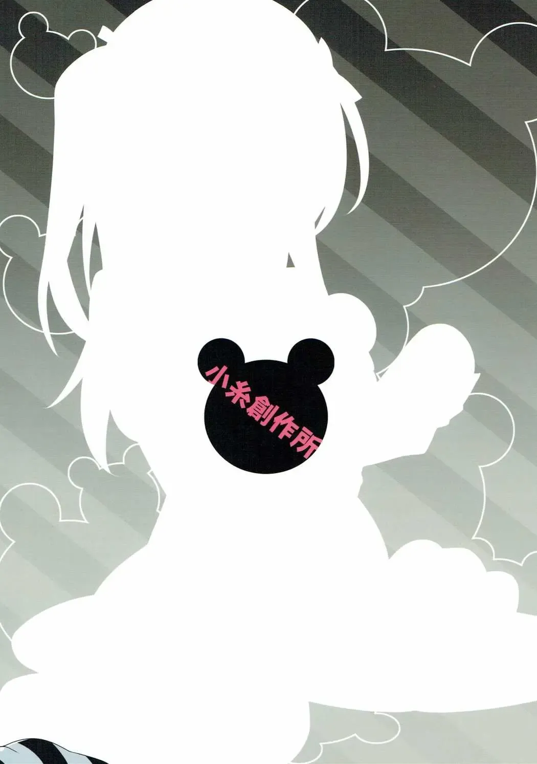 [Hinata Mutsuki] BOKO FES Fhentai - Page 22