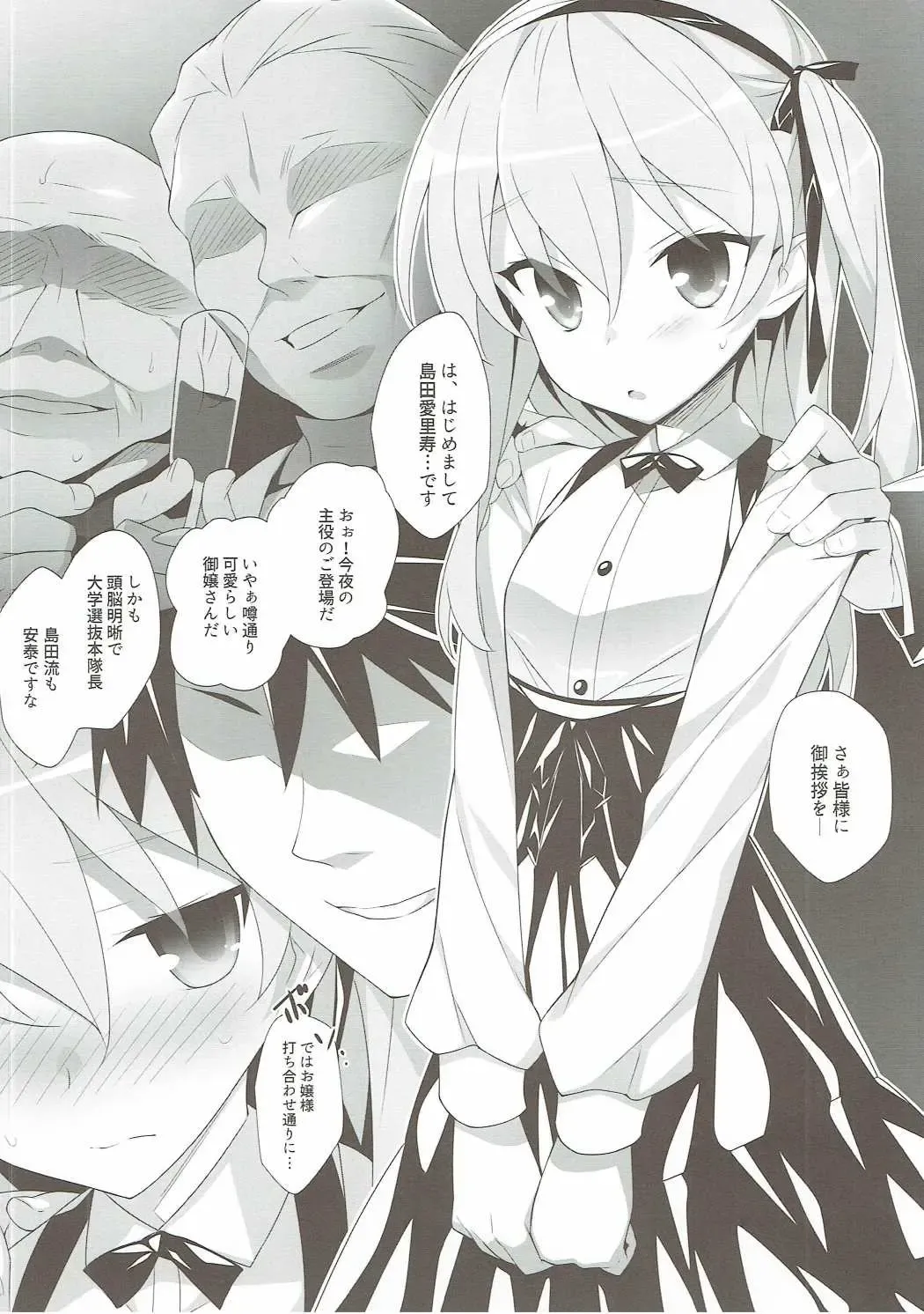 [Hinata Mutsuki] BOKO FES Fhentai - Page 3