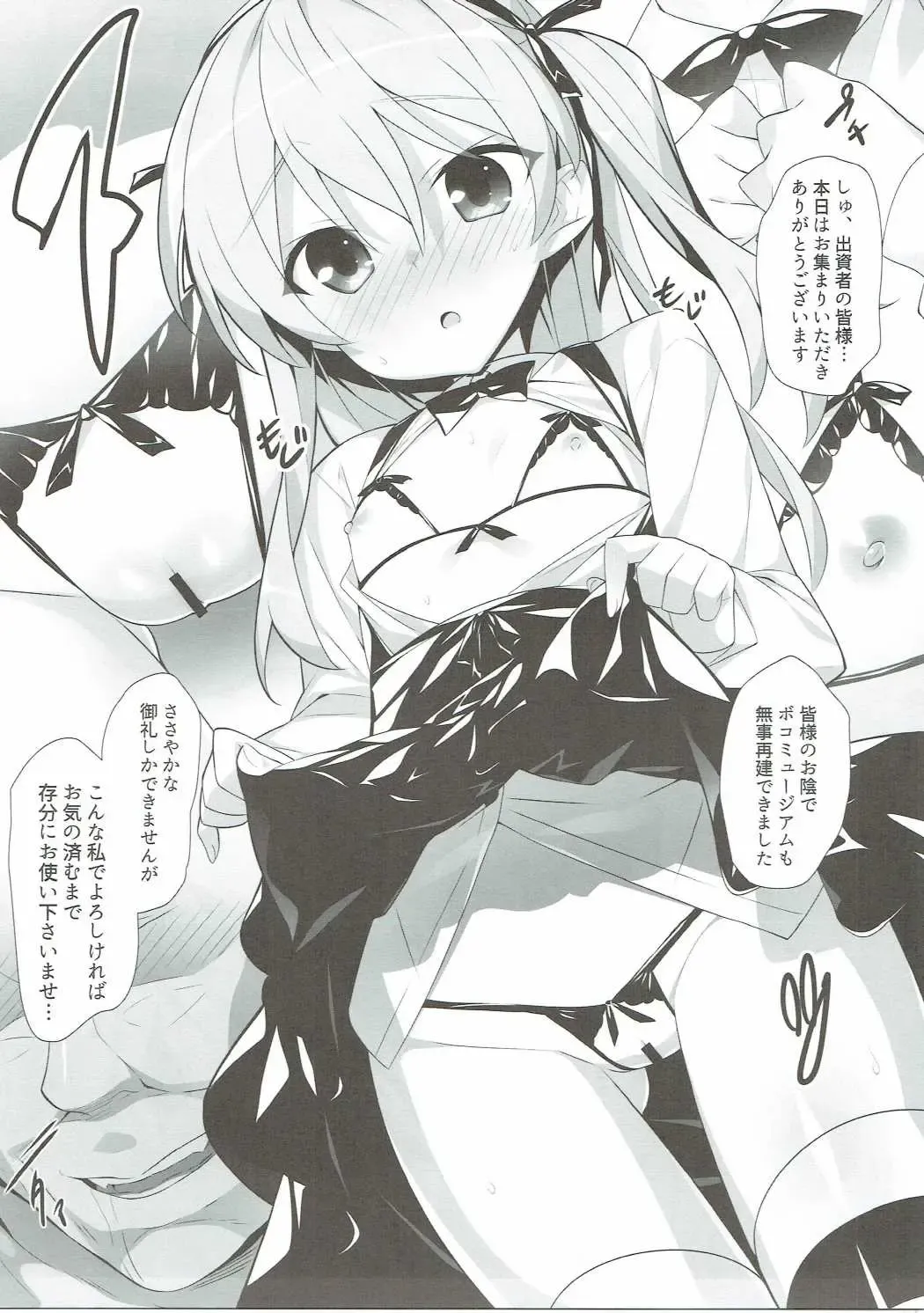 [Hinata Mutsuki] BOKO FES Fhentai - Page 4