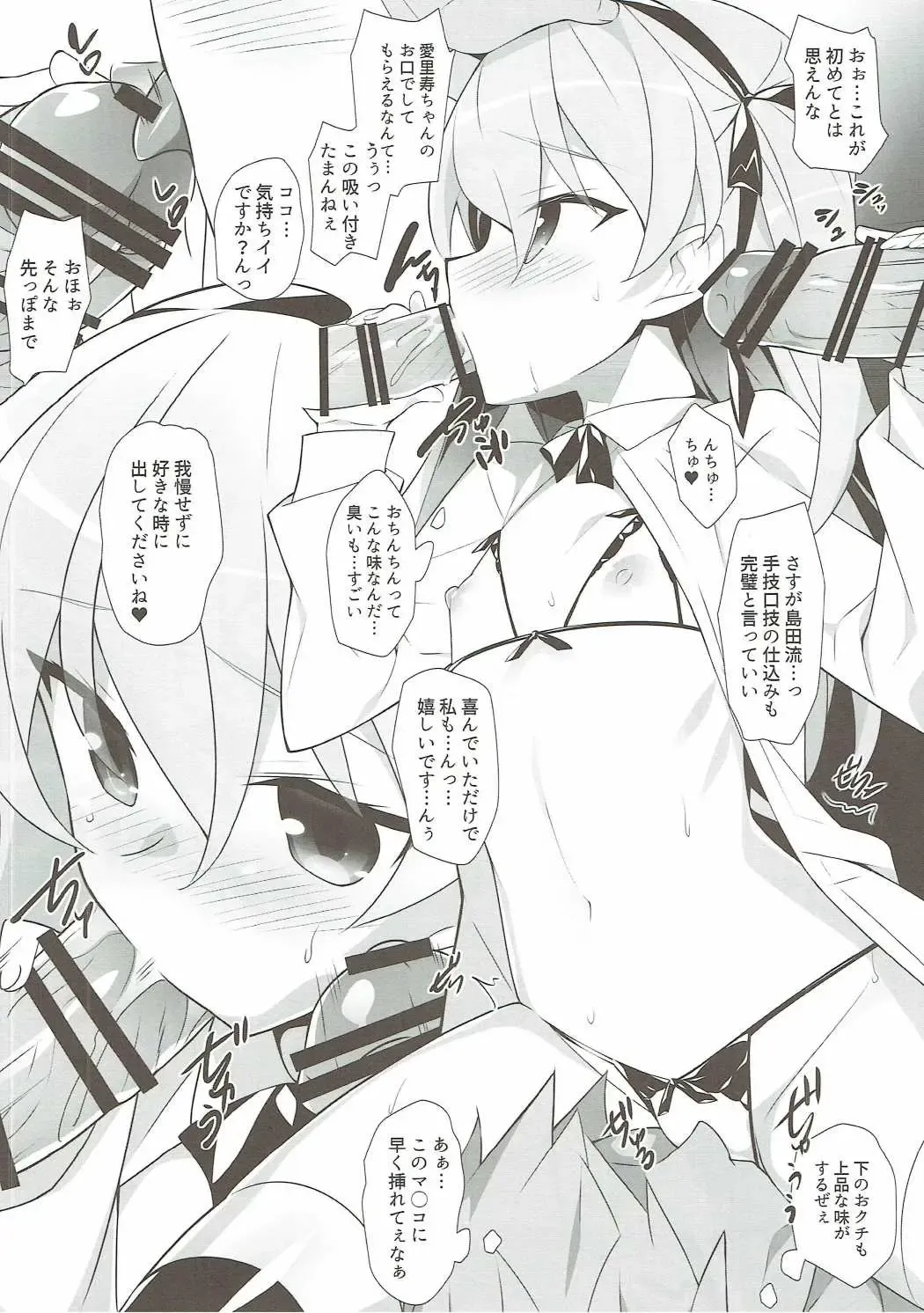 [Hinata Mutsuki] BOKO FES Fhentai - Page 7