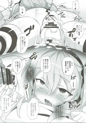 [Hinata Mutsuki] BOKO FES Fhentai - Page 14