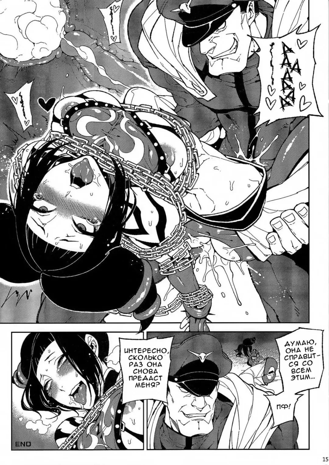 [Hirame] Lose Control Fhentai - Page 15