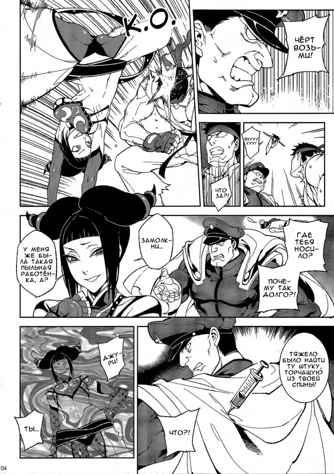 [Hirame] Lose Control Fhentai - Page 4