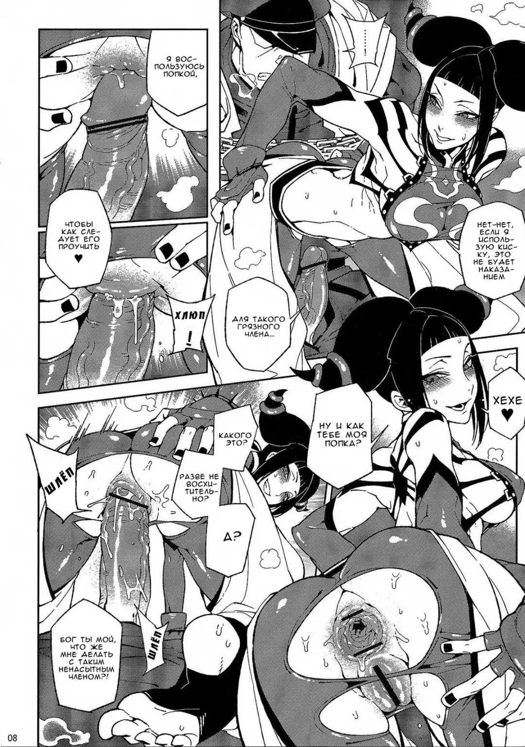 [Hirame] Lose Control Fhentai - Page 8