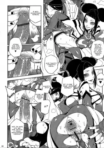 [Hirame] Lose Control Fhentai - Page 8