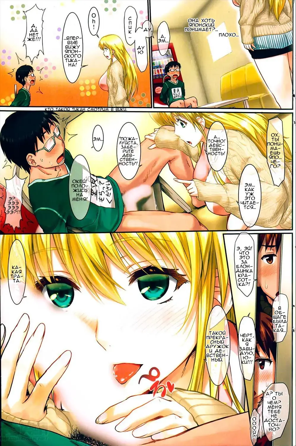 [Zanzi] Kokusai Koueki Fhentai - Page 3