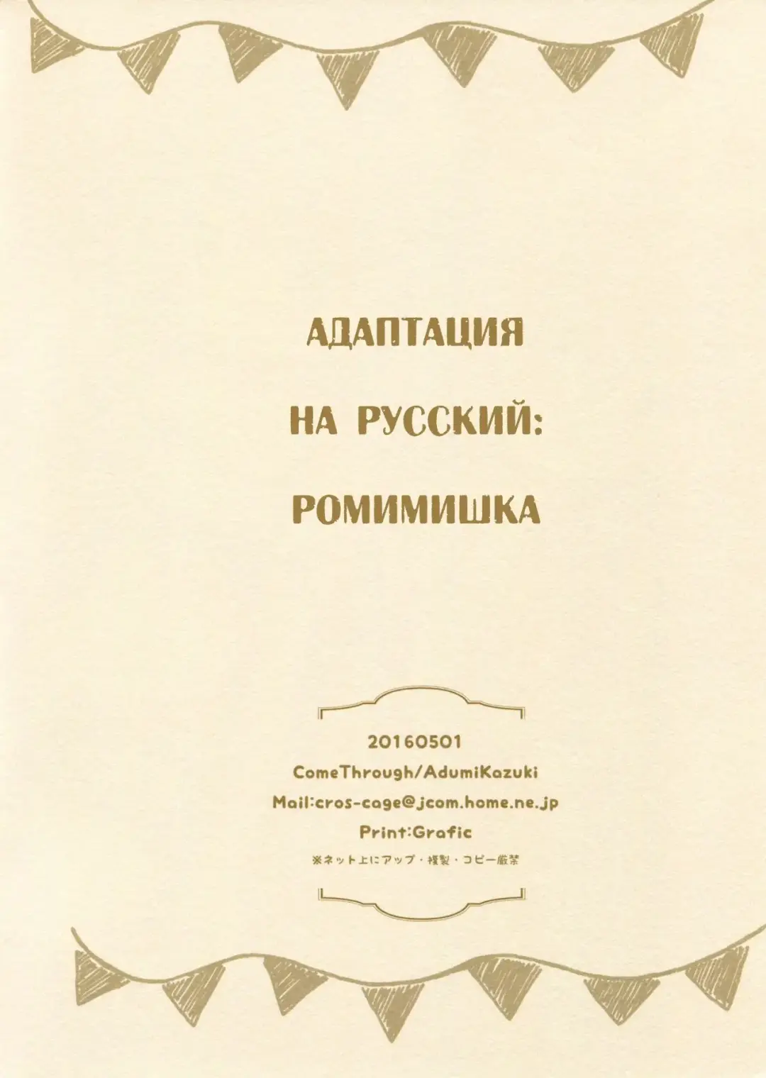 [Adumi Kazuki] Chino to Kokoa no Himitsu no Kanshasai Fhentai - Page 2