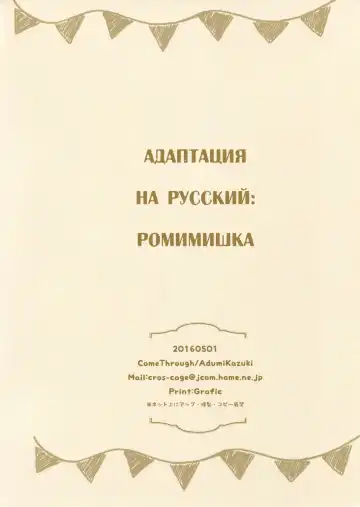[Adumi Kazuki] Chino to Kokoa no Himitsu no Kanshasai Fhentai - Page 2