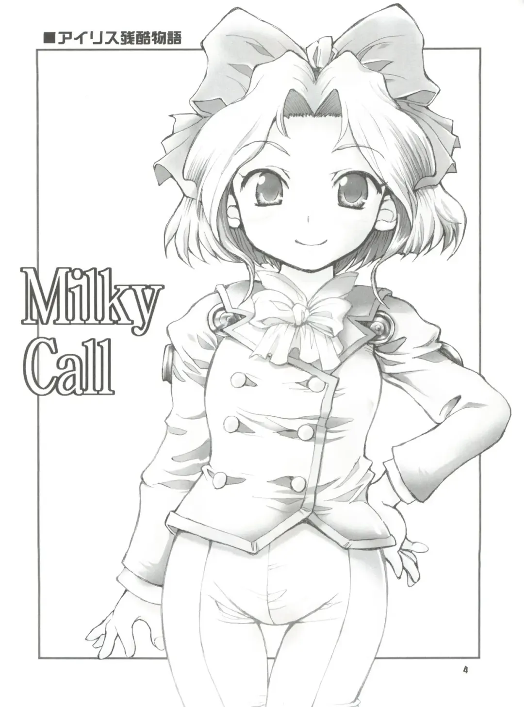 [Tempo Gensui] Milky Call ~Milky na Yobigoe~ Fhentai - Page 3