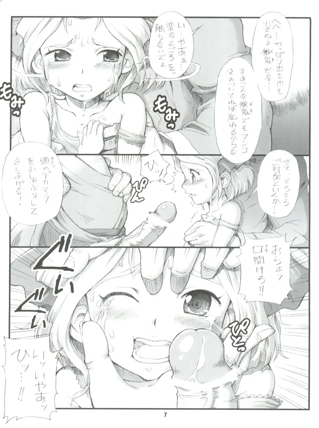 [Tempo Gensui] Milky Call ~Milky na Yobigoe~ Fhentai - Page 6