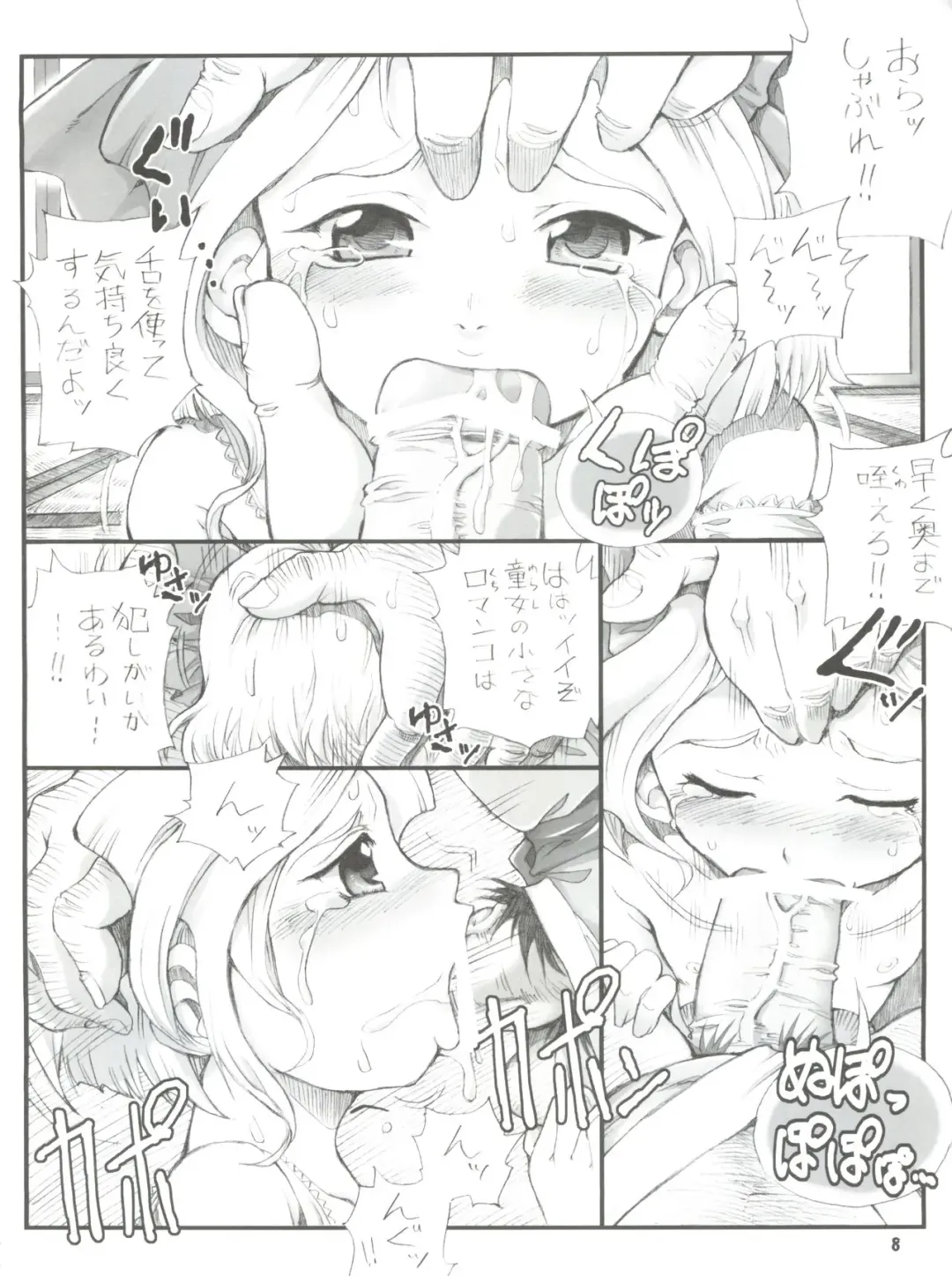 [Tempo Gensui] Milky Call ~Milky na Yobigoe~ Fhentai - Page 7