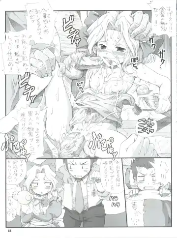 [Tempo Gensui] Milky Call ~Milky na Yobigoe~ Fhentai - Page 12