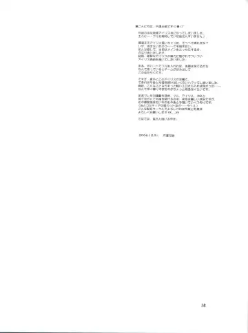 [Tempo Gensui] Milky Call ~Milky na Yobigoe~ Fhentai - Page 13