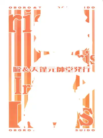 [Tempo Gensui] Milky Call ~Milky na Yobigoe~ Fhentai - Page 18