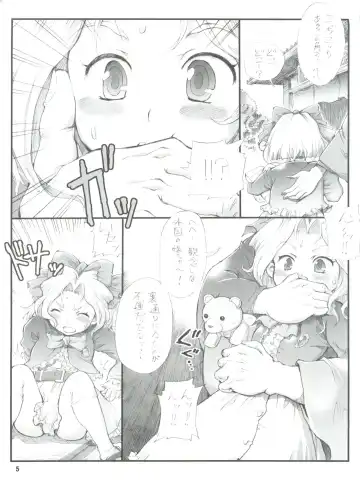 [Tempo Gensui] Milky Call ~Milky na Yobigoe~ Fhentai - Page 4