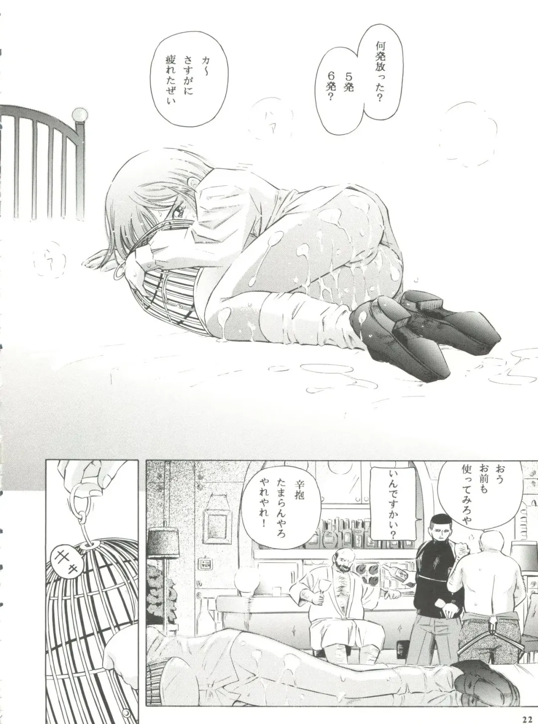 [Kantarou] Minagoroshi no Tenshi Fhentai - Page 21