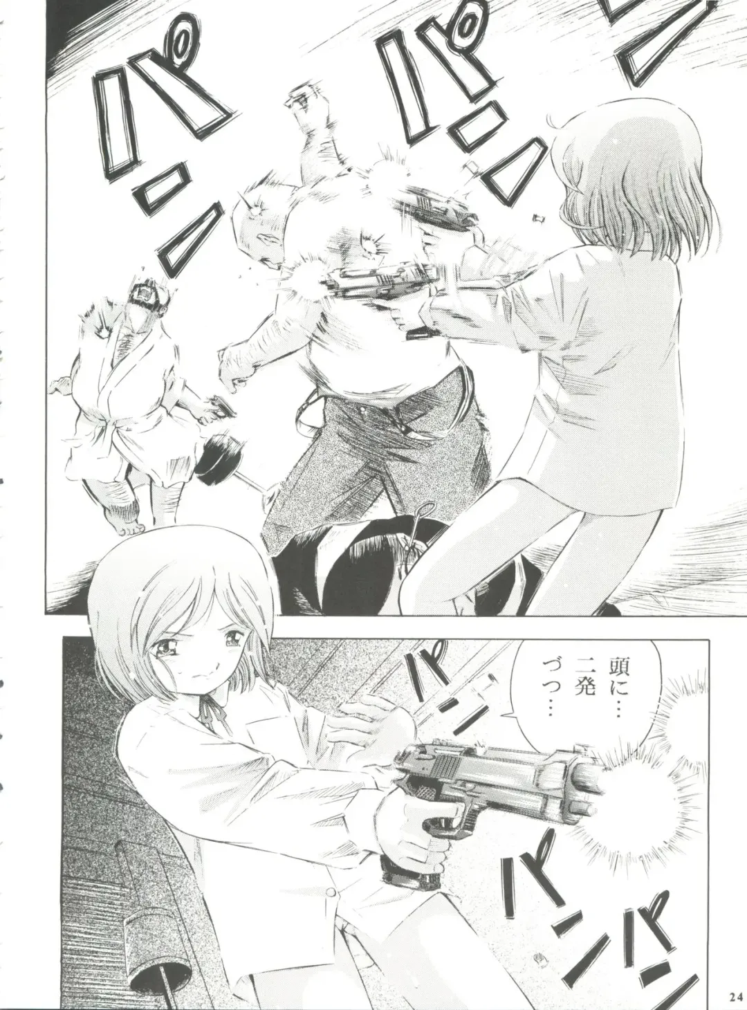 [Kantarou] Minagoroshi no Tenshi Fhentai - Page 23