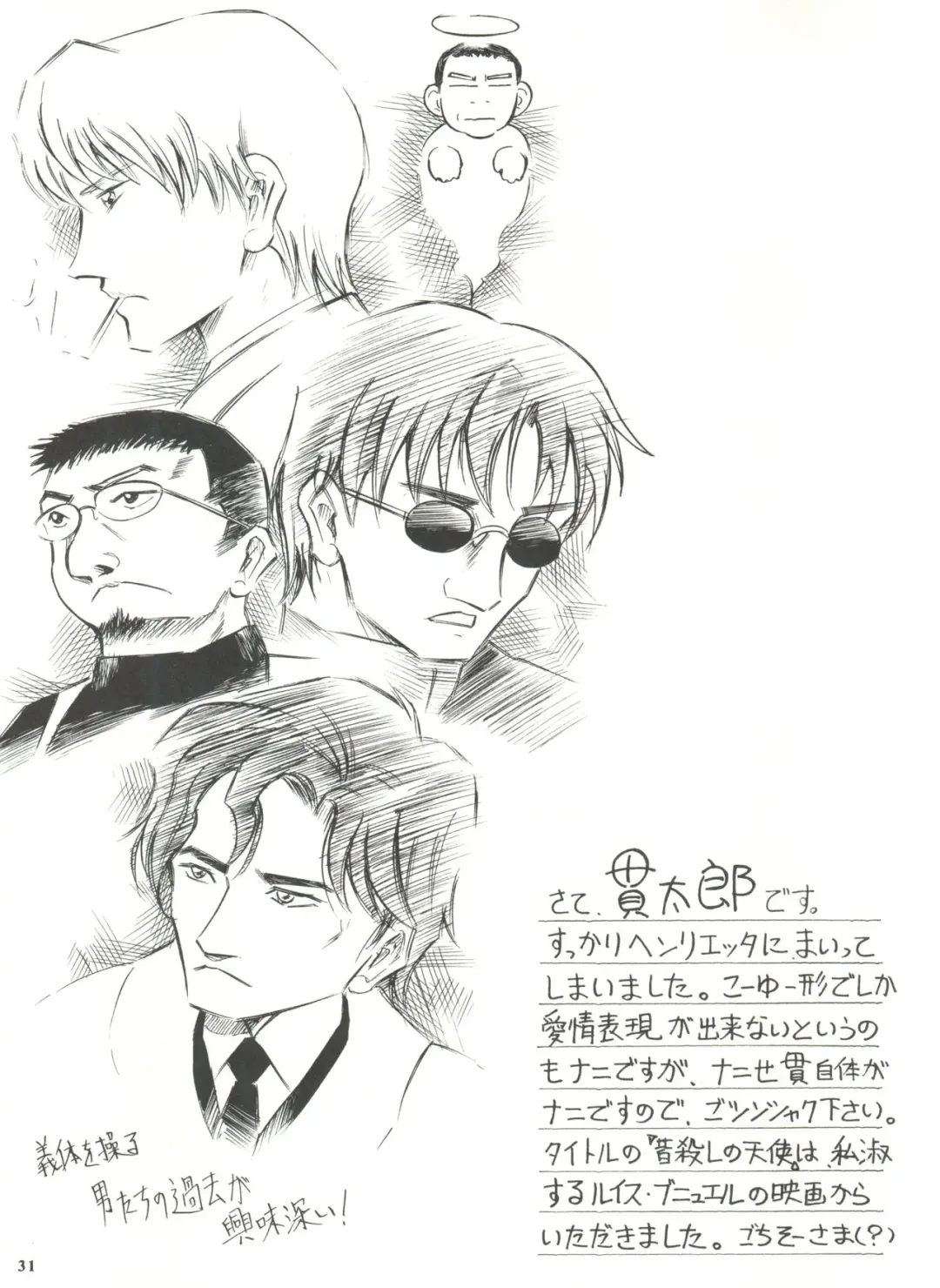 [Kantarou] Minagoroshi no Tenshi Fhentai - Page 30