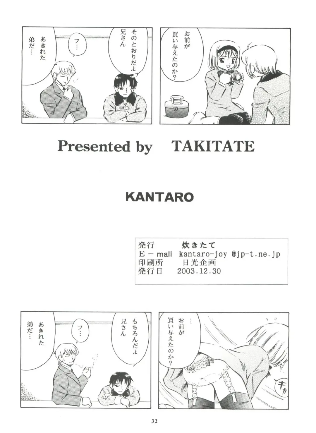 [Kantarou] Minagoroshi no Tenshi Fhentai - Page 31