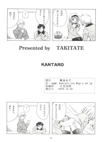 [Kantarou] Minagoroshi no Tenshi Fhentai - Page 31