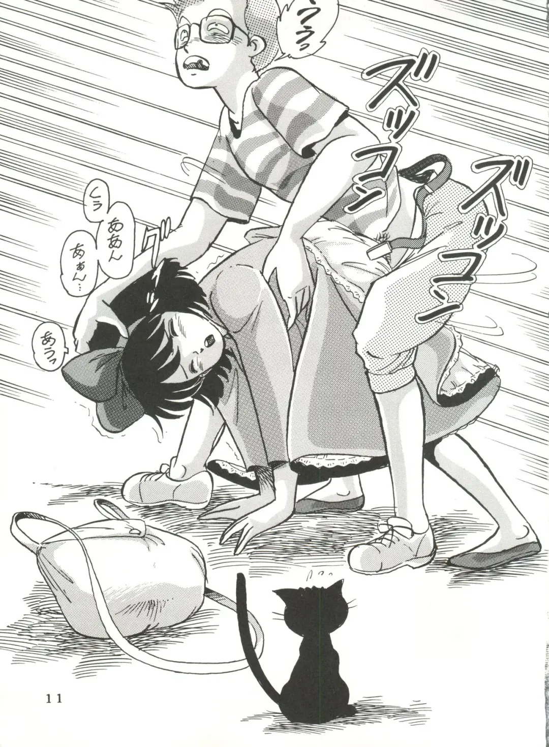 [Imagio 100-manen - Kyokugeiteki Jiisha] Noah 5 Fhentai - Page 10