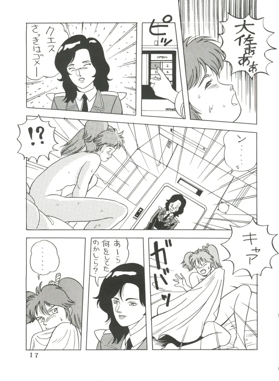 [Imagio 100-manen - Kyokugeiteki Jiisha] Noah 5 Fhentai - Page 16