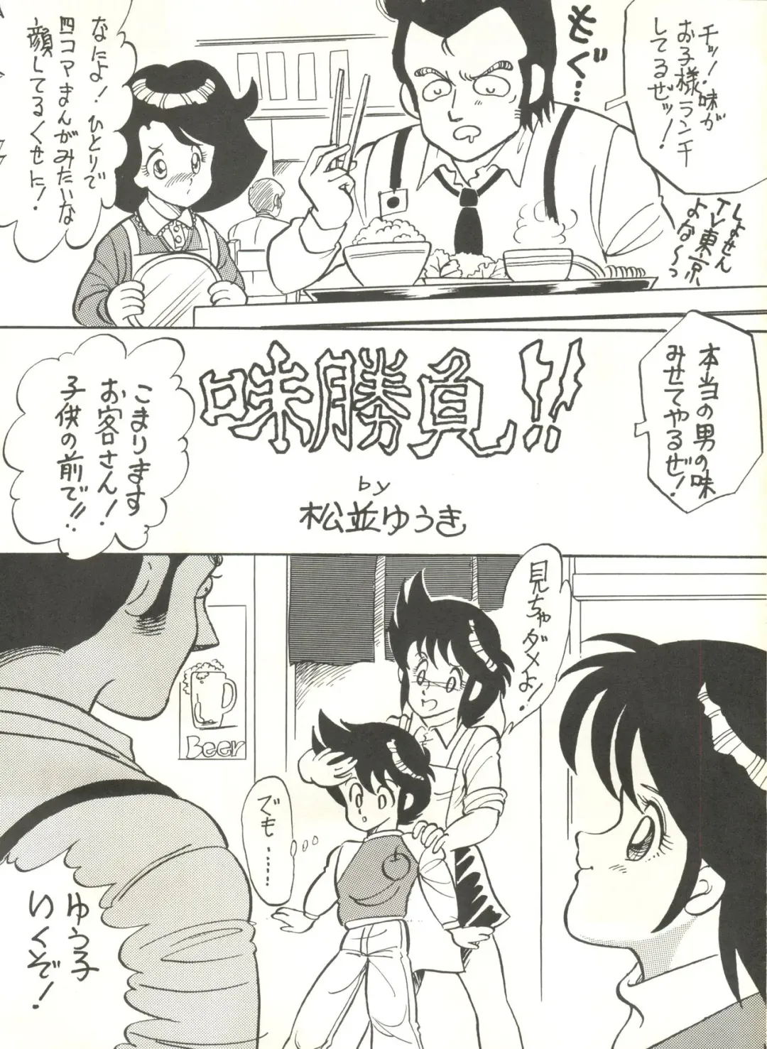 [Imagio 100-manen - Kyokugeiteki Jiisha] Noah 5 Fhentai - Page 20