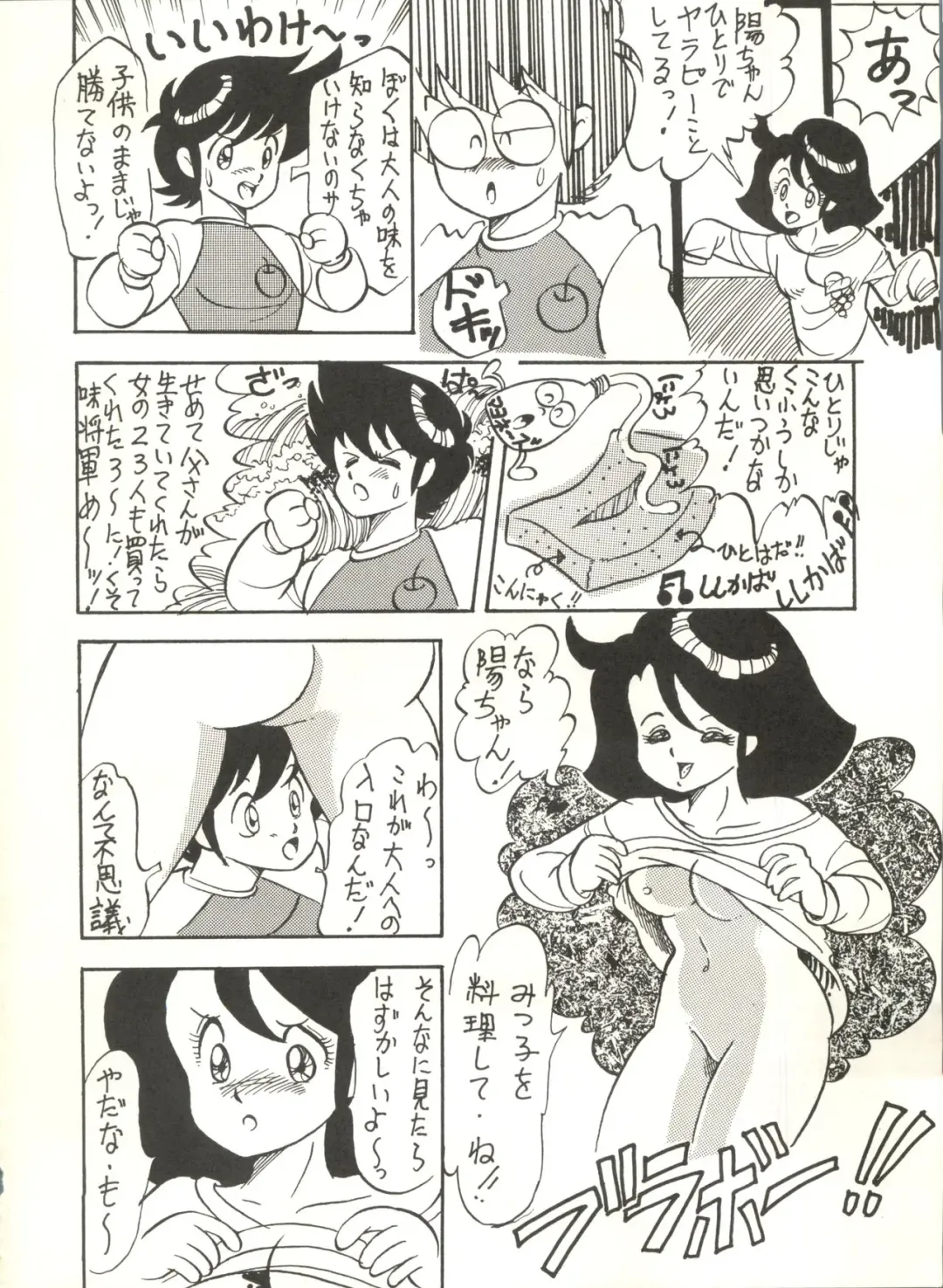 [Imagio 100-manen - Kyokugeiteki Jiisha] Noah 5 Fhentai - Page 23