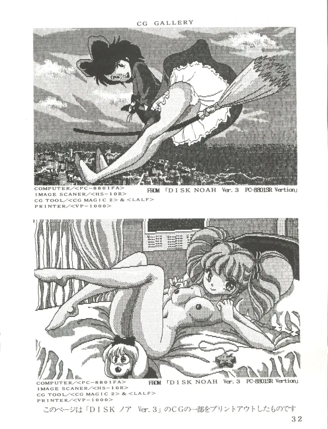 [Imagio 100-manen - Kyokugeiteki Jiisha] Noah 5 Fhentai - Page 31