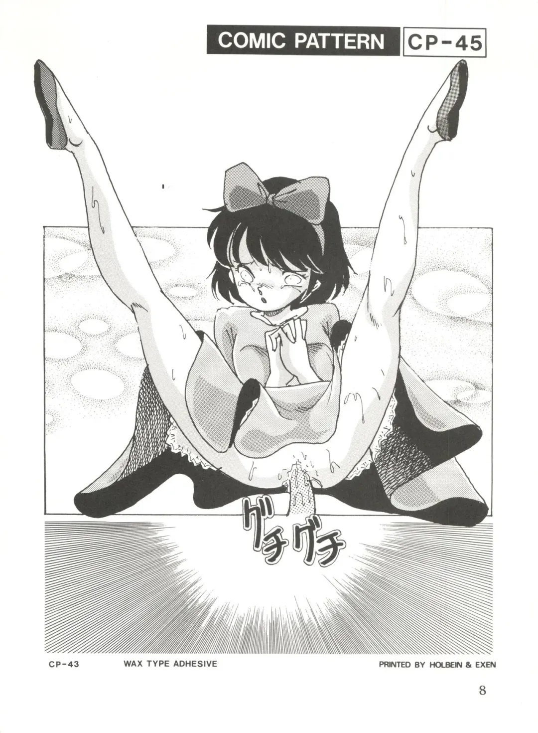 [Imagio 100-manen - Kyokugeiteki Jiisha] Noah 5 Fhentai - Page 7