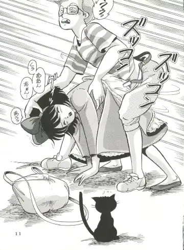 [Imagio 100-manen - Kyokugeiteki Jiisha] Noah 5 Fhentai - Page 10