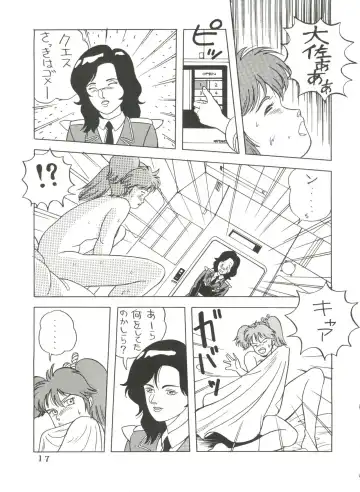 [Imagio 100-manen - Kyokugeiteki Jiisha] Noah 5 Fhentai - Page 16