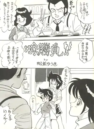 [Imagio 100-manen - Kyokugeiteki Jiisha] Noah 5 Fhentai - Page 20