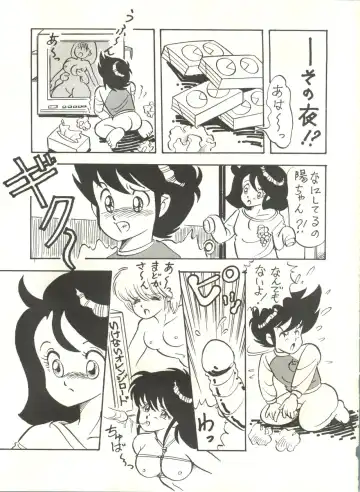 [Imagio 100-manen - Kyokugeiteki Jiisha] Noah 5 Fhentai - Page 22