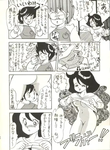 [Imagio 100-manen - Kyokugeiteki Jiisha] Noah 5 Fhentai - Page 23