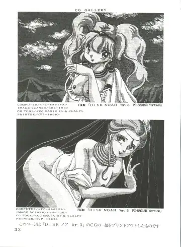 [Imagio 100-manen - Kyokugeiteki Jiisha] Noah 5 Fhentai - Page 32