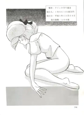 [Imagio 100-manen - Kyokugeiteki Jiisha] Noah 5 Fhentai - Page 33