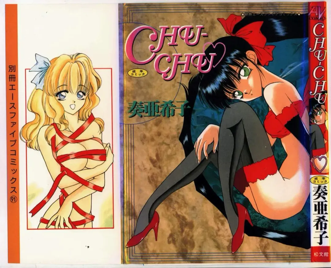 [Sou Akiko] Chu-chu Fhentai - Page 1