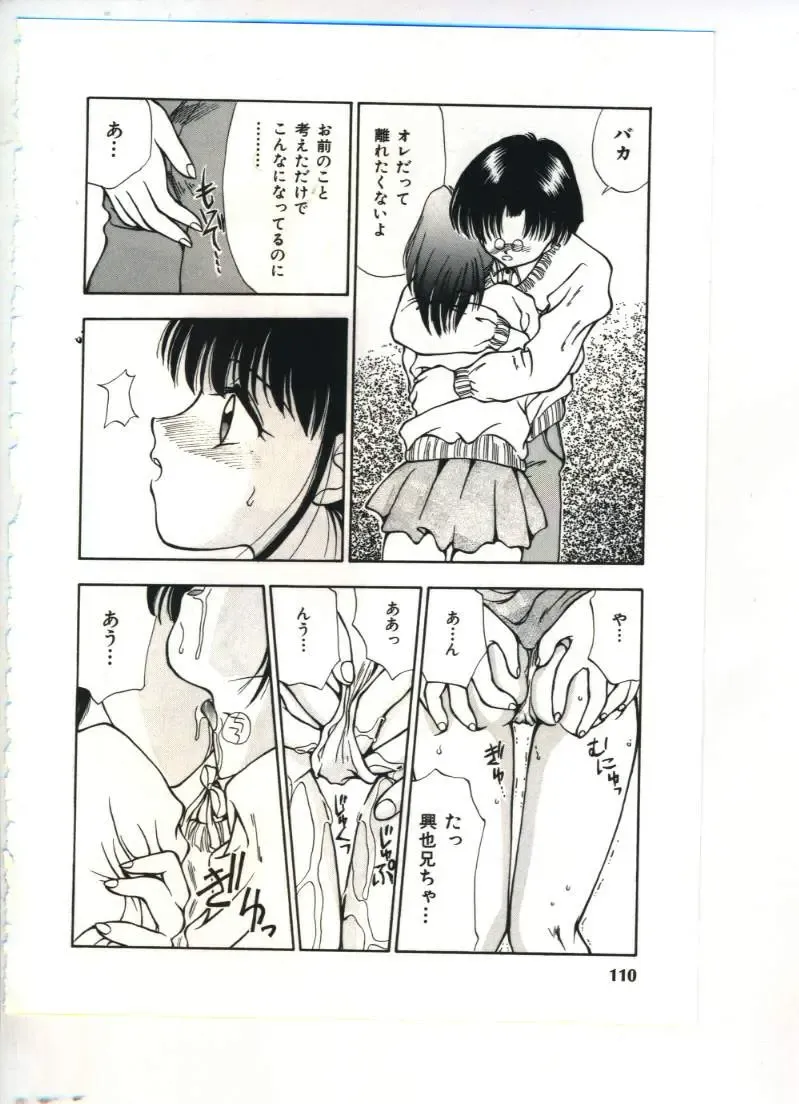 [Sou Akiko] Chu-chu Fhentai - Page 111